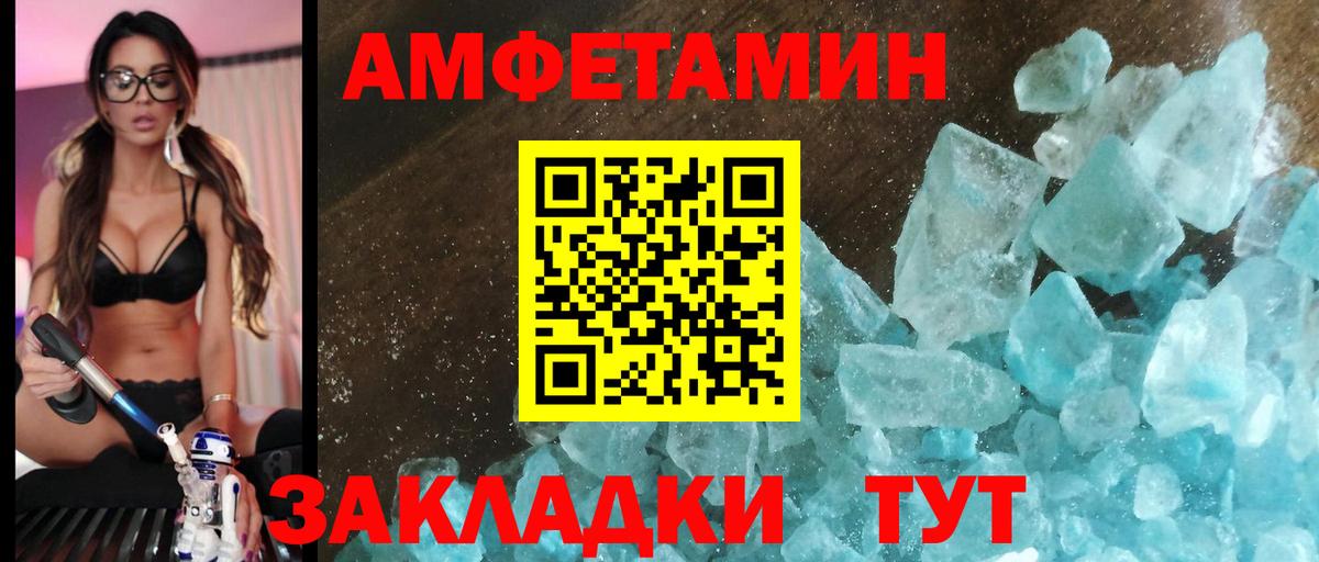 Amphetamine Розовый Лесосибирск