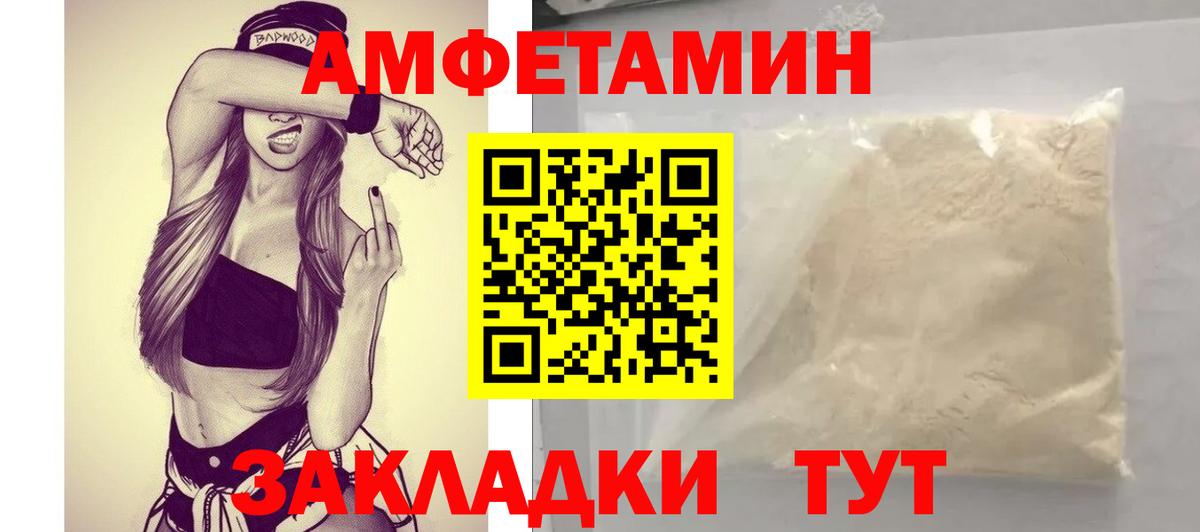 Амфетамин  Амфетамин 97%  дарк нет формула  Лесосибирск  Вход с VPN 