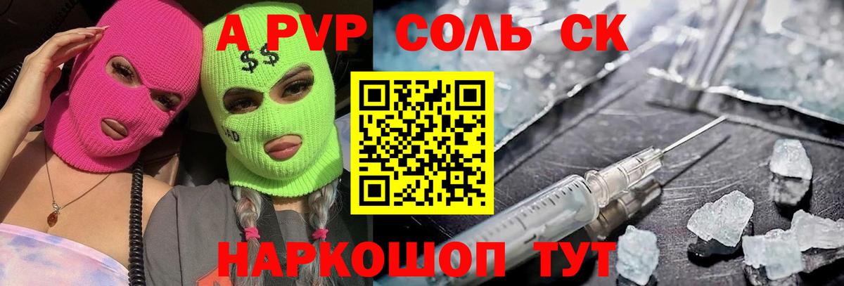 Alfa_PVP мука Лесосибирск