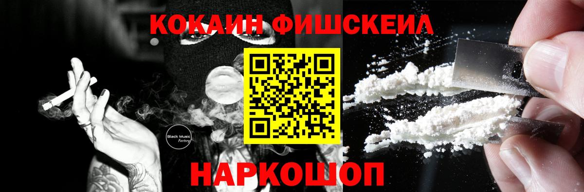 Кокаин Перу  Cocaine 97%  Вход с VPN  Лесосибирск 