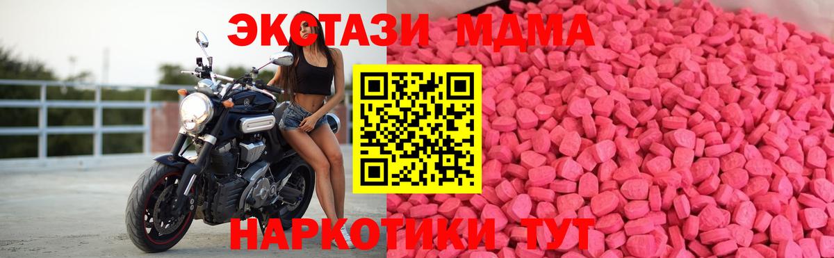 Экстази 250 мг  мега как войти  Экстази  Вход с VPN  Лесосибирск  ЭКСТАЗИ ешки 