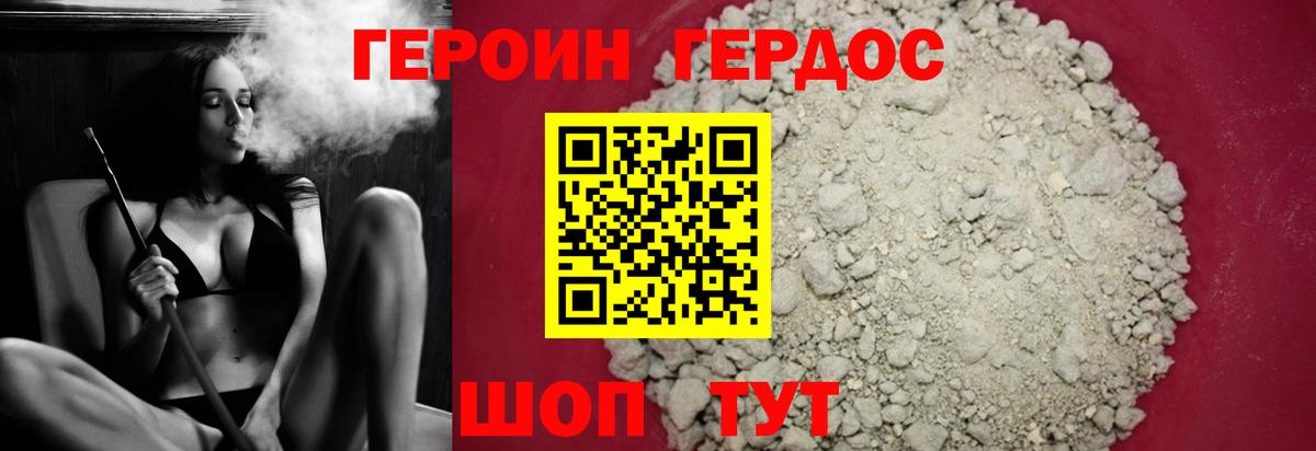Героин хмурый  ГЕРОИН  Лесосибирск  Вход с VPN 