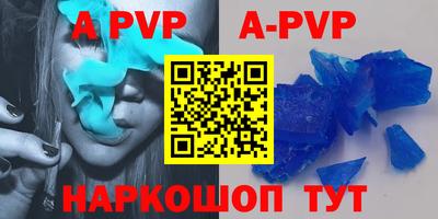 apvp Дубна