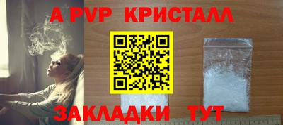 apvp Дубна