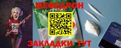 меф VHQ Жуковский