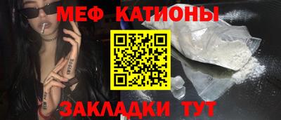 меф VHQ Жуковский