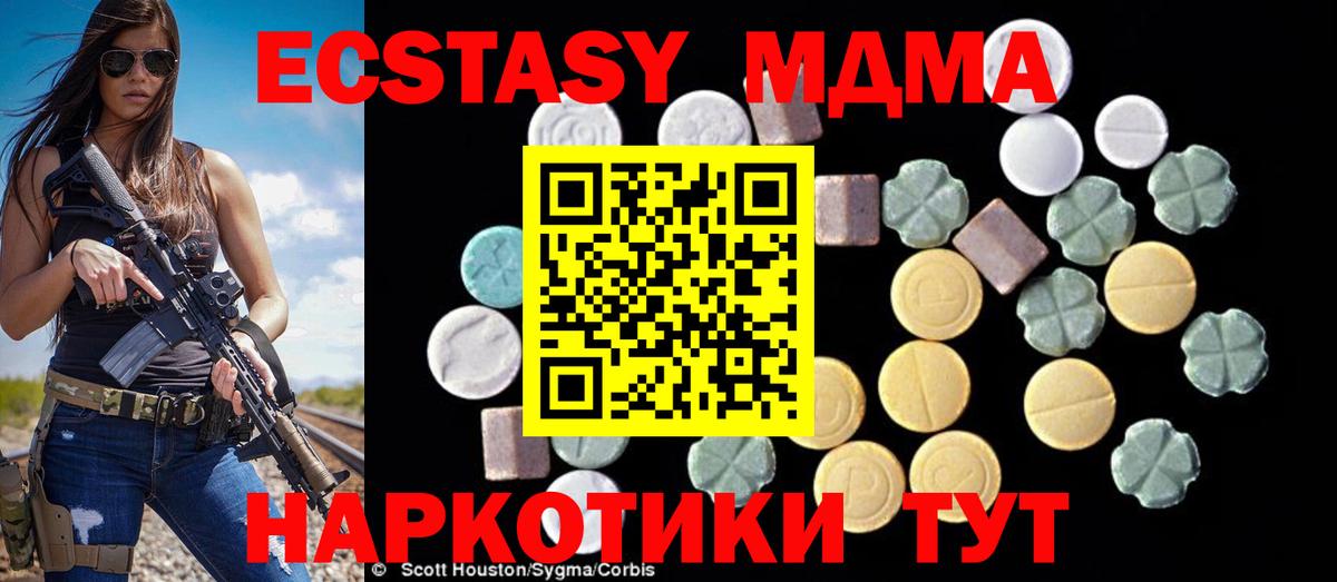 MDMA crystal Лесосибирск