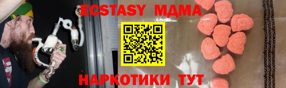 Лесосибирск  MDMA VHQ  MDMA молли  MDMA  Вход с VPN 