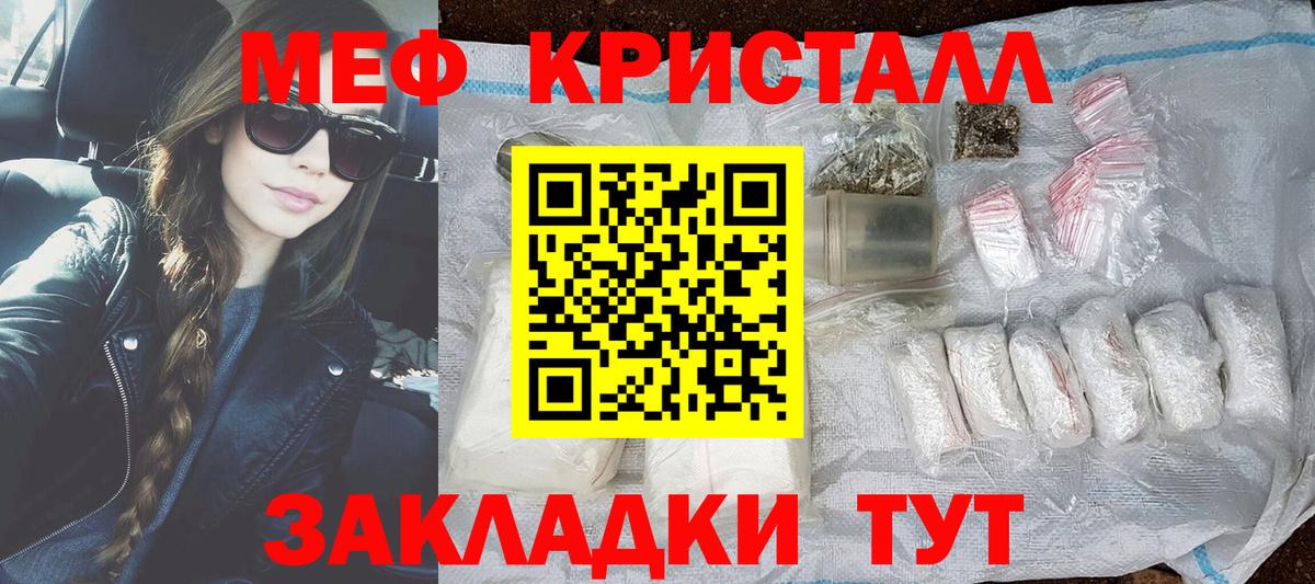 Меф мука Лесосибирск