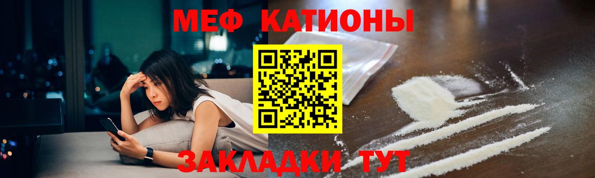 МЕФ 4 MMC  Вход с VPN  МЯУ-МЯУ  Меф  МЕФ кристаллы  Лесосибирск 