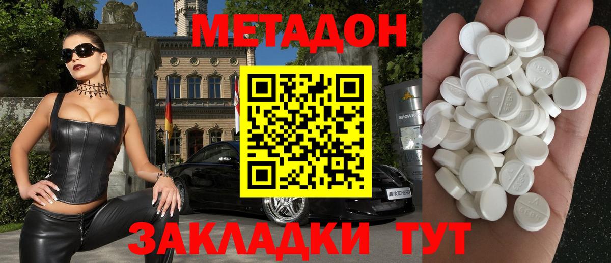 МЕТАДОН белоснежный Лесосибирск