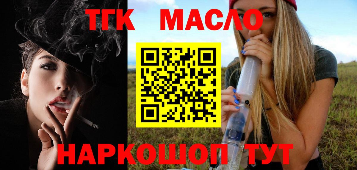 Дистиллят ТГК THC oil Лесосибирск