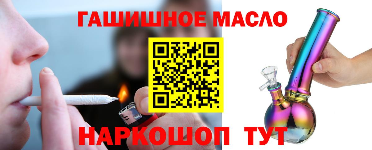 Лесосибирск  Дистиллят ТГК вейп с тгк  хочу   Вход с VPN 